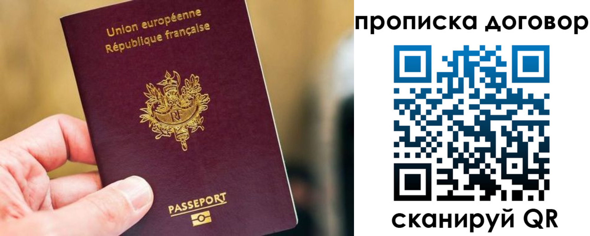 временная регистрация для школы в Сухом Логе