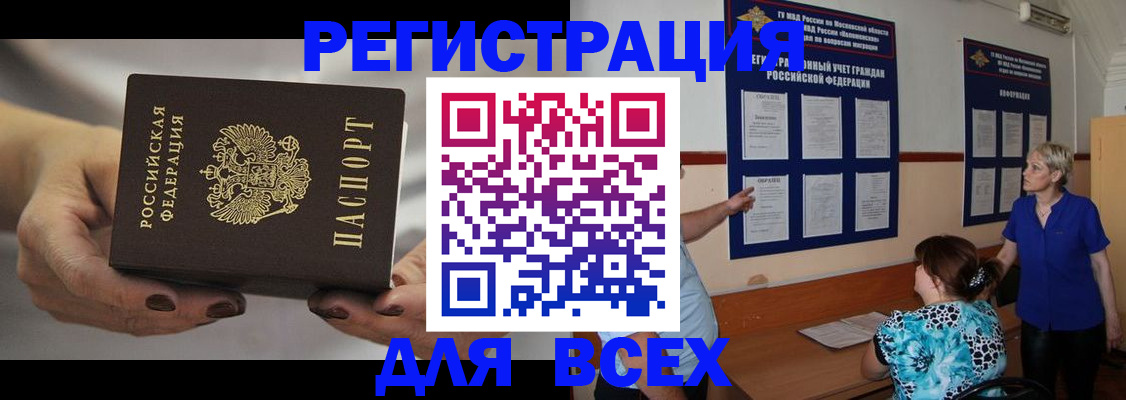 миграционный учет в Сухом Логе