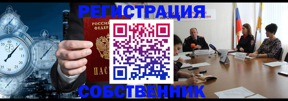 где прописаться в Сухом Логе
