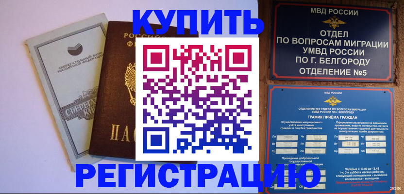 временная прописка в Сухом Логе