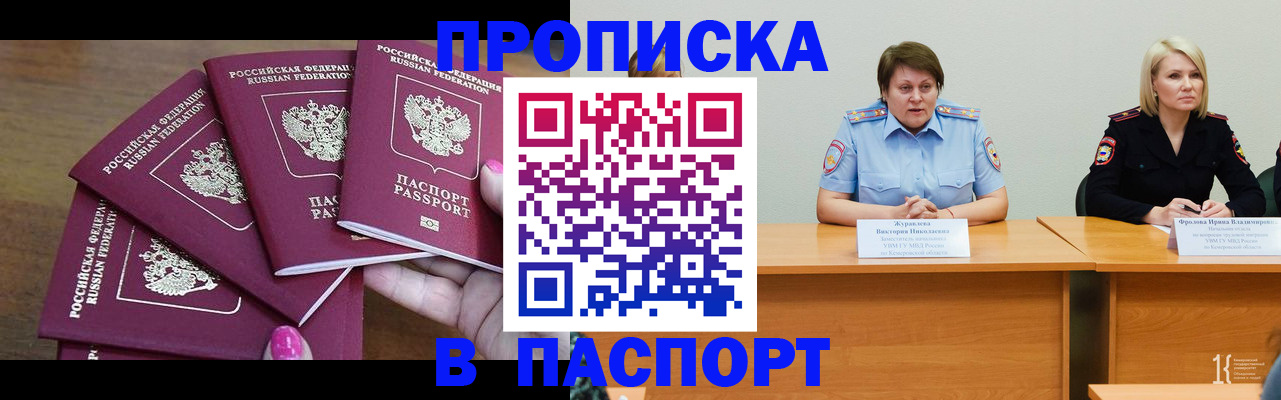 временная регистрация законно в Сухом Логе